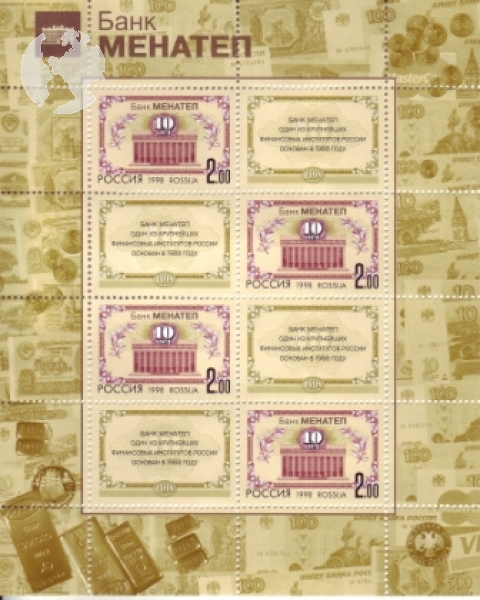 RUS 0689 KLBG ** - 1998